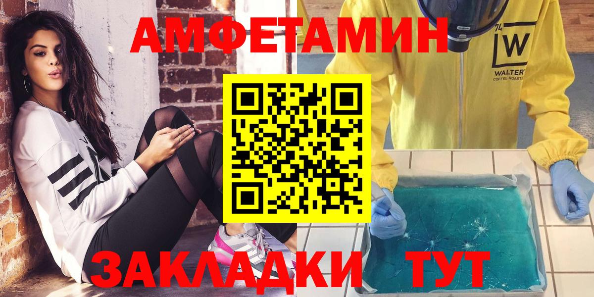 Amphetamine Premium Курчалой
