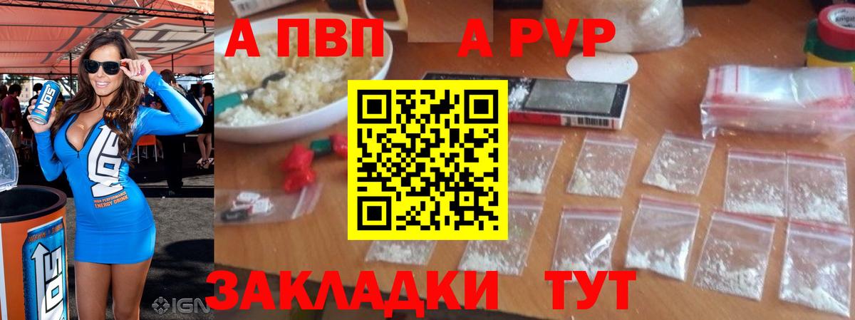 APVP крисы CK Курчалой