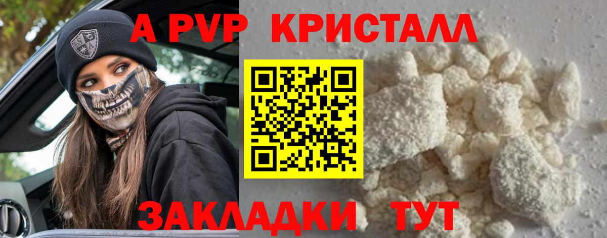 APVP мука  Вход с VPN  Курчалой  Alfa_PVP мука  Alpha PVP VHQ 