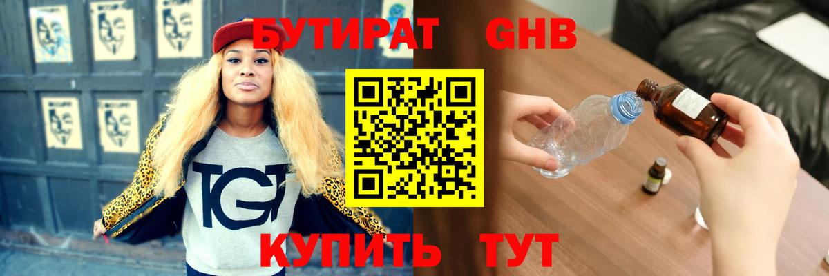 Курчалой  Бутират оксана  Вход с VPN 