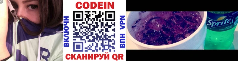 магазин продажи   гидра зеркало  Кодеиновый сироп Lean Purple Drank  Курчалой 