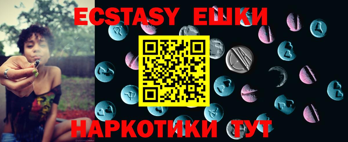 сколько стоит  площадка клад  ЭКСТАЗИ  Курчалой  Вход с VPN  ЭКСТАЗИ 280 MDMA  Экстази таблы 