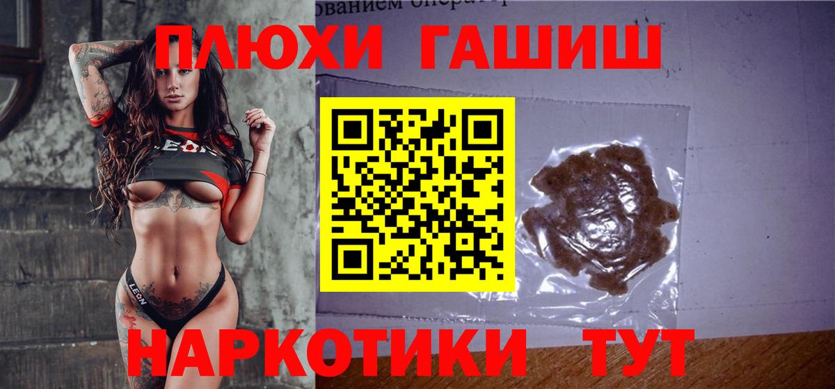 ГАШИШ  Гашиш гашик  Курчалой  Вход с VPN  ГАШ VHQ 