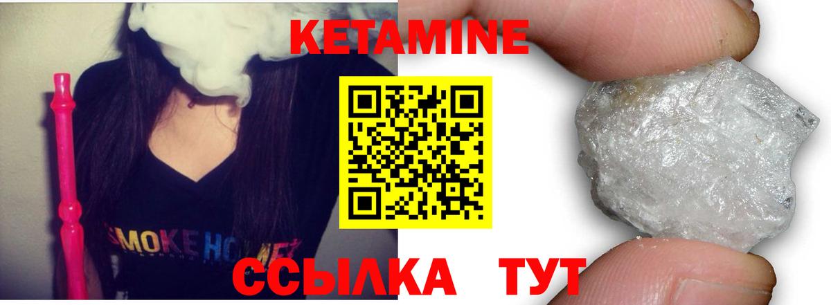 КЕТАМИН VHQ Курчалой