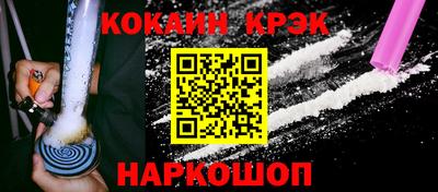 кокаин Краснокаменск