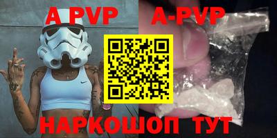 ALPHA-PVP Кумертау