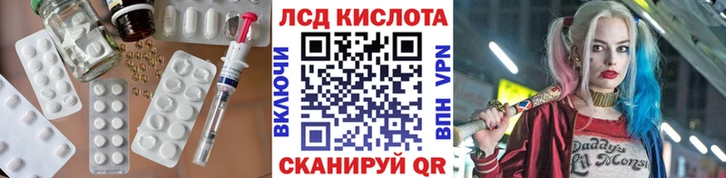ЛСД экстази кислота  Курчалой 