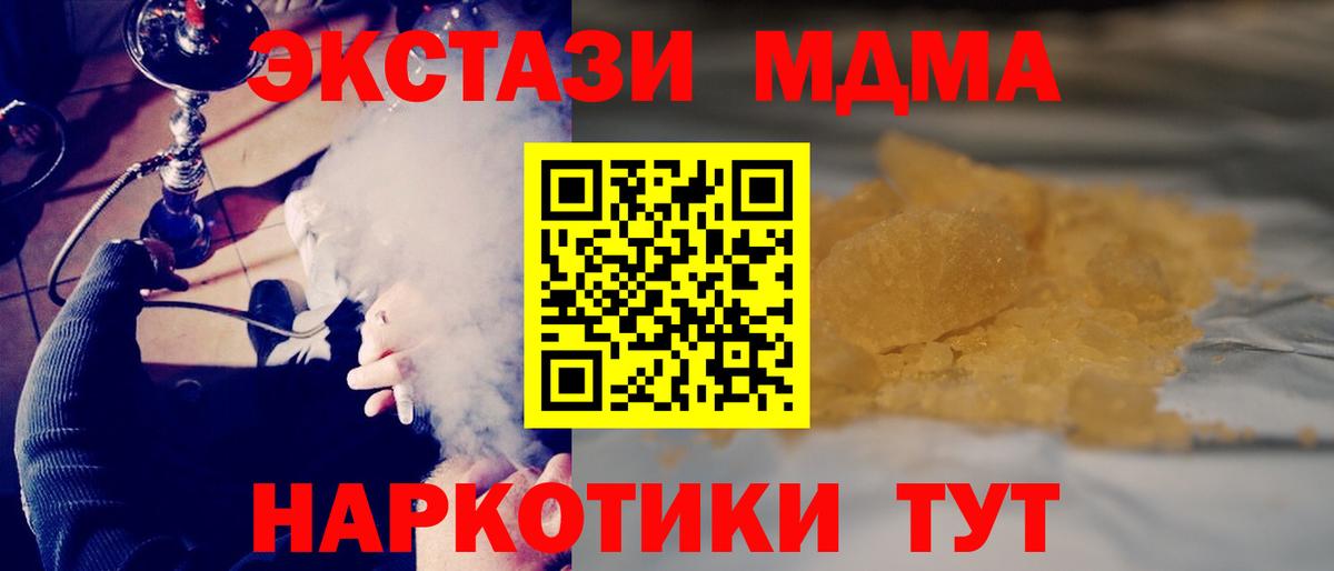 MDMA кристаллы  МДМА VHQ  МДМА  Курчалой  Вход с VPN 