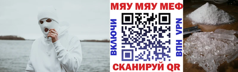 Мефедрон VHQ купить наркотик Курчалой