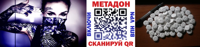 МЕТАДОН мёд  наркотики  Курчалой 