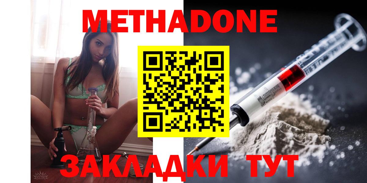 МЕТАДОН мёд  Вход с VPN  Метадон VHQ  Курчалой 