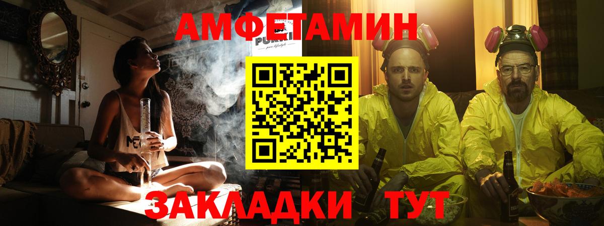 МЕТАМФЕТАМИН винт Курчалой
