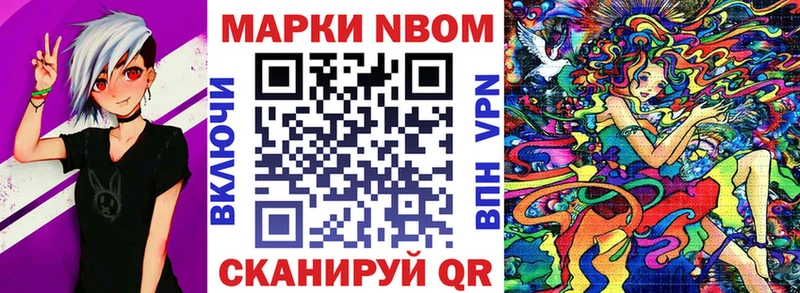 Марки NBOMe 1,8мг  OMG вход  Курчалой 