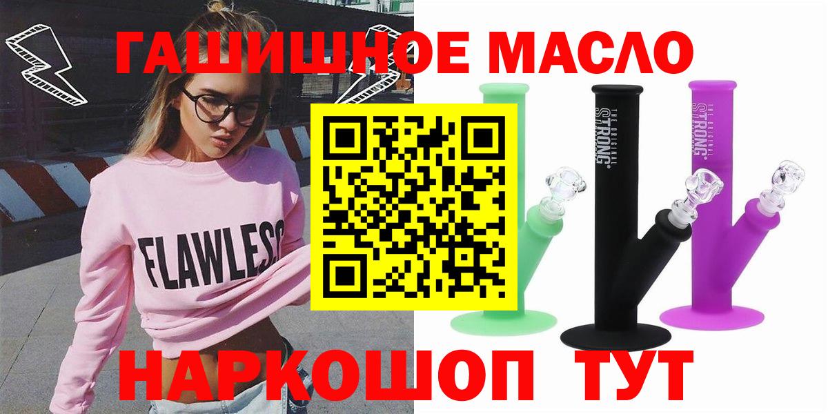 ТГК жижа  ссылка на мегу ссылка  Курчалой  Дистиллят ТГК THC oil  Вход с VPN 